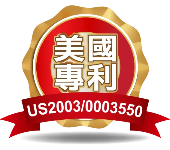 獨家專利發酵技術